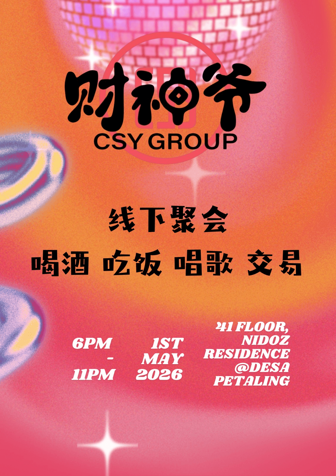 财神爷 CSY Group 线下聚会海报