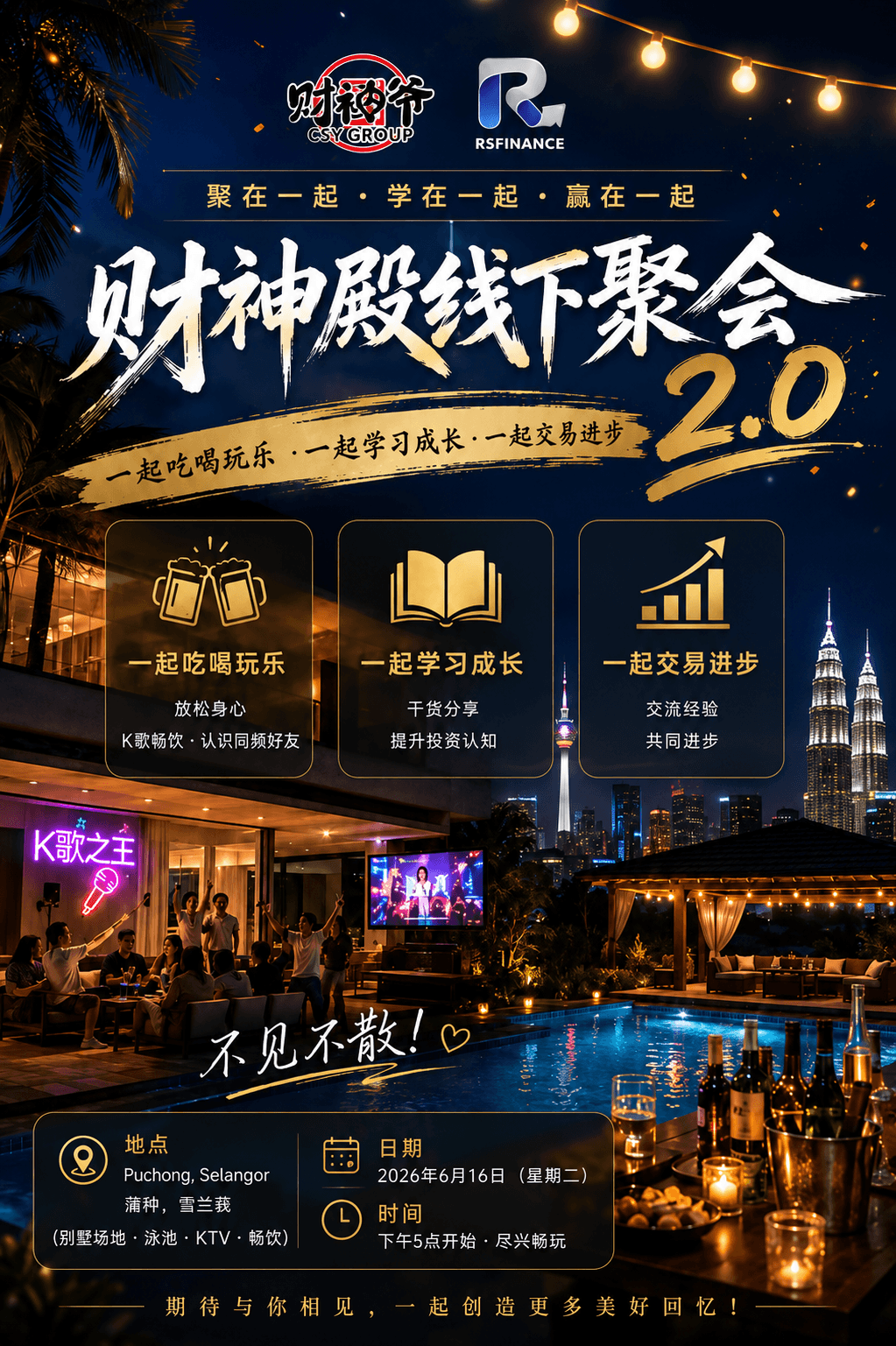 CSY Group Offline Gathering 2.0 poster